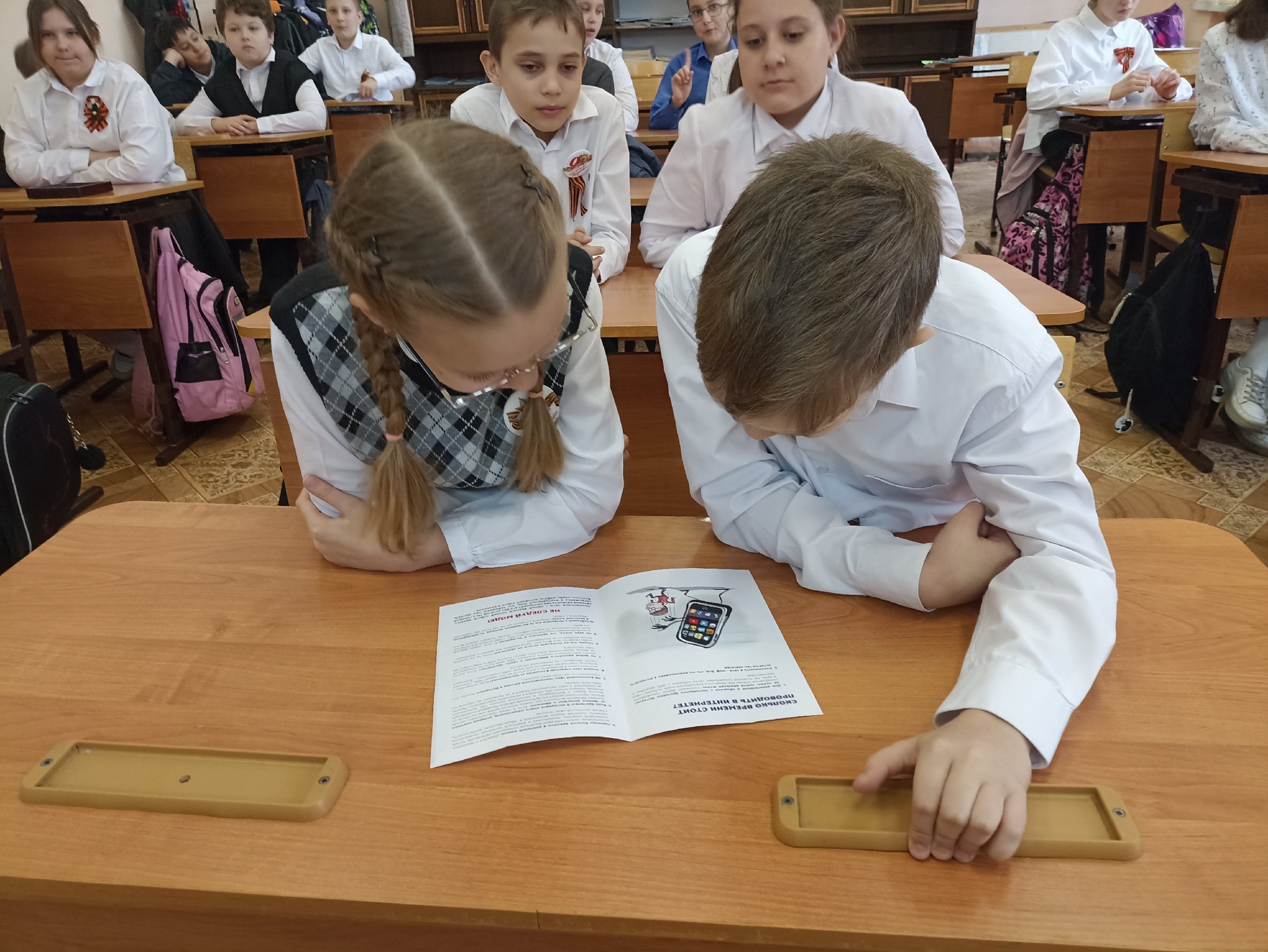 4В безопасность в сети интернет