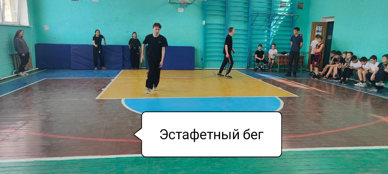 эстафетный бег