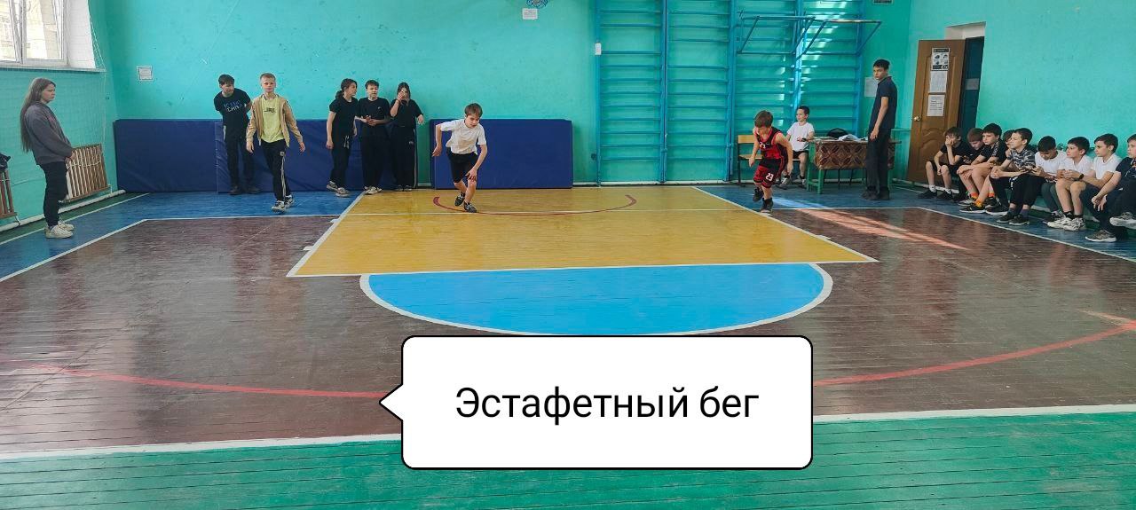 эстафетный бег