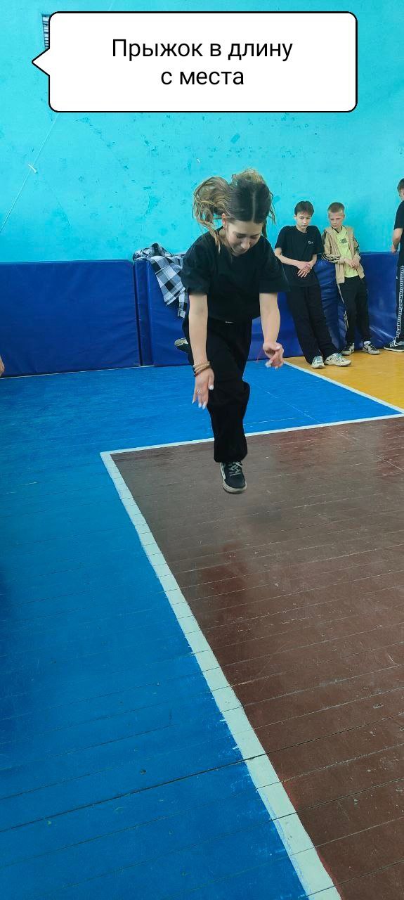 Прыжок в длину с места