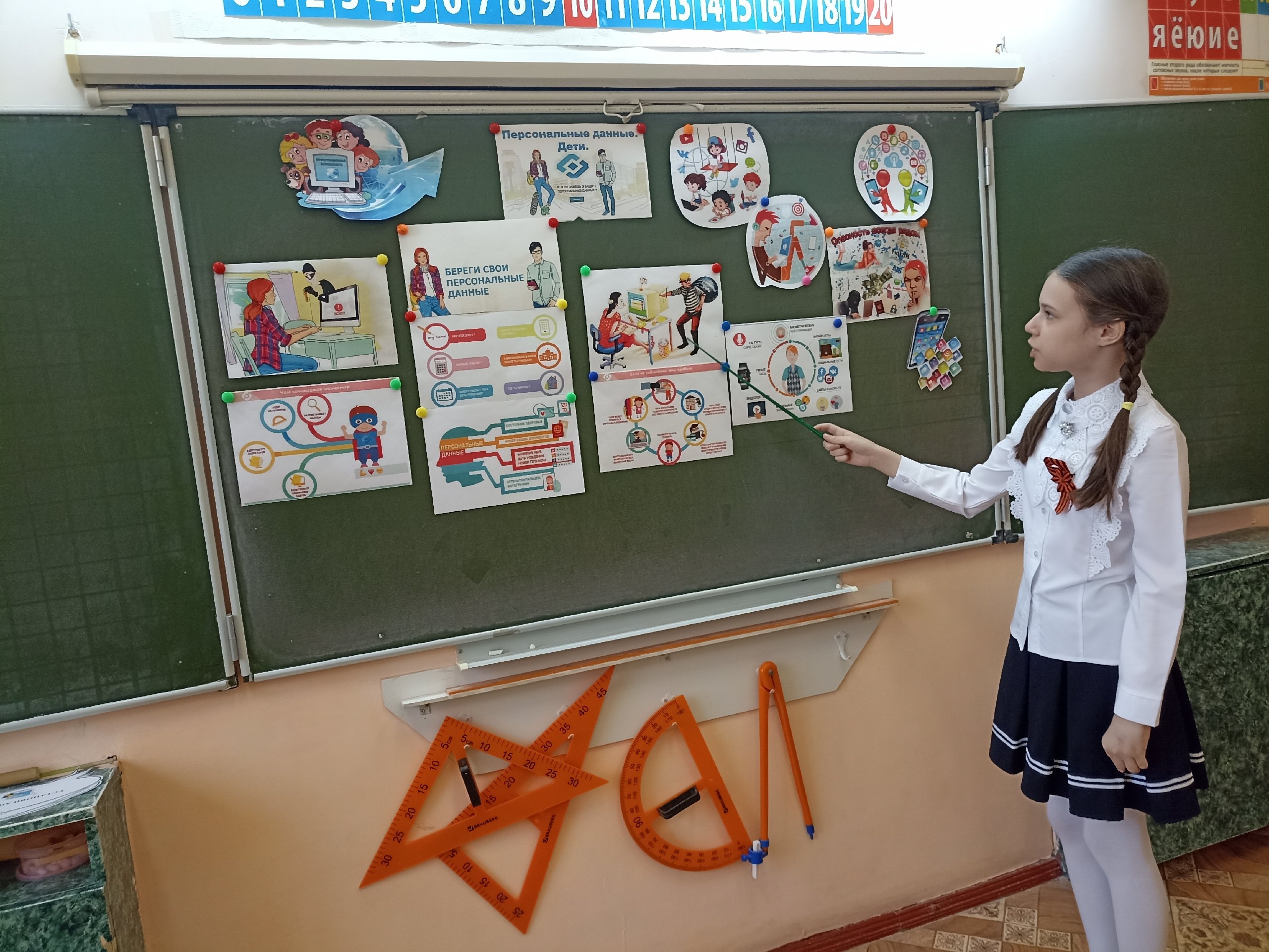 4В безопасность в сети интернет