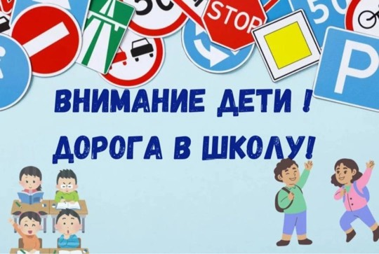 внимание-дети