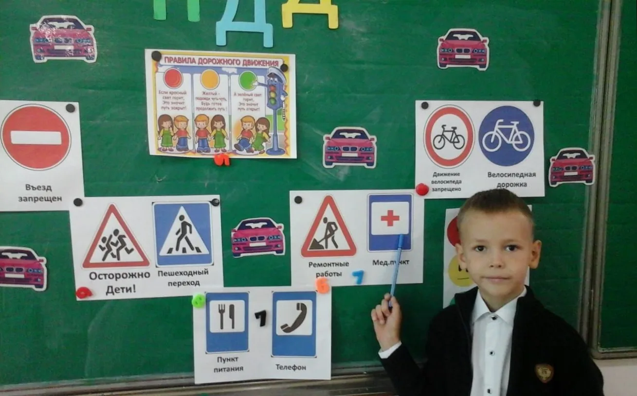 занятие по пдд